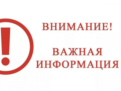 Вниманию приезжающих в Абхазию!